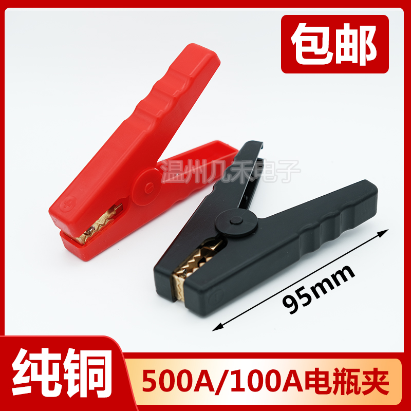 500A铜应急启动电源夹子：汽车救星，出行必备神器！✨