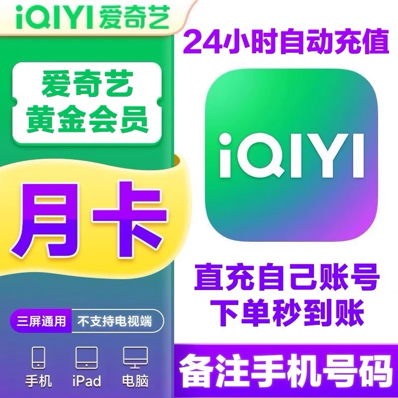 爱奇艺电视剧：免费观看背后的真相揭秘