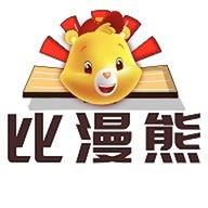 比漫熊app1.5安卓版