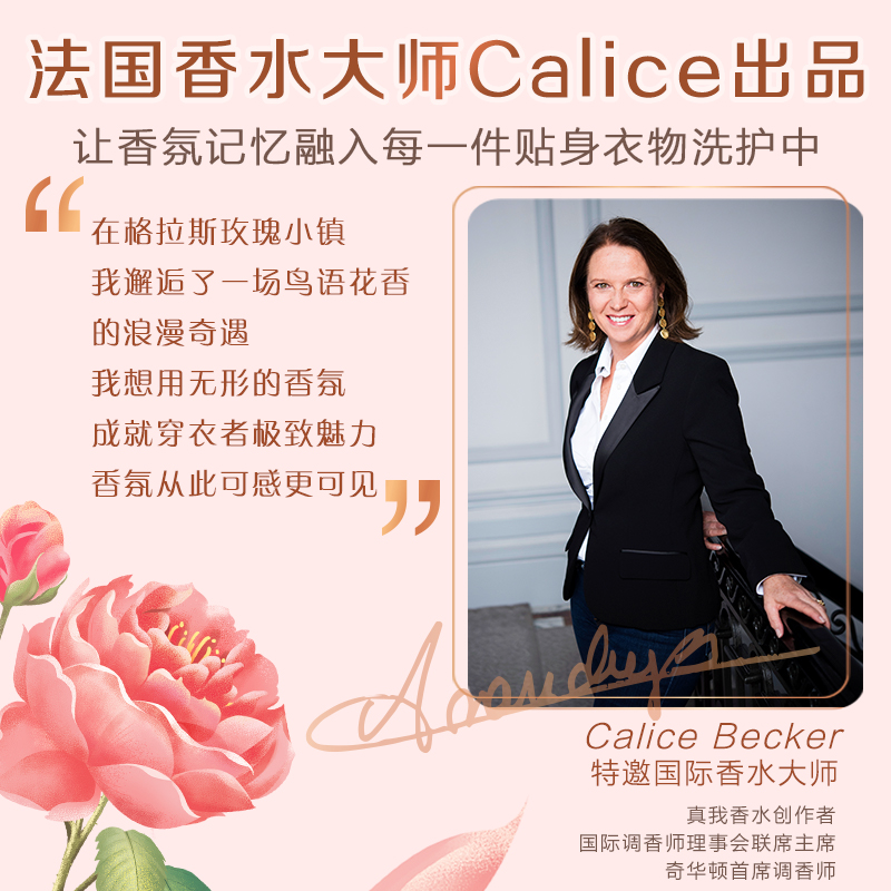立白大师香氛洗衣液：持久留香的秘密武器，解锁衣物清新新境界！