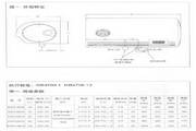 史密斯EWH-60D3电热水器使用说明书