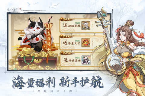 群英风华录官方版 v1.0.3 最新版4