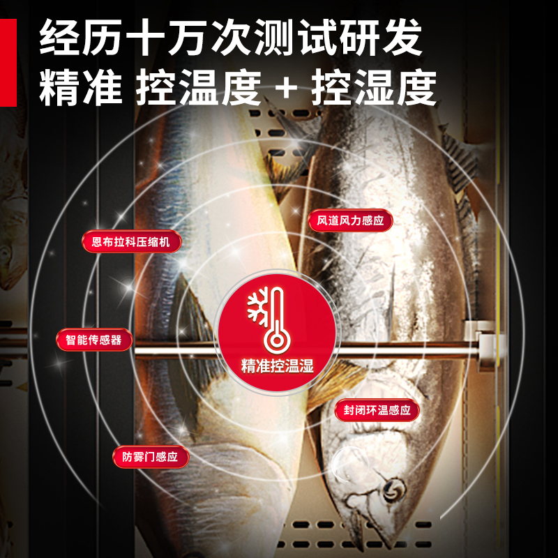 五羊深海鱼熟成柜：解锁海鲜美食的新鲜密码，让味蕾享受极致盛宴！️