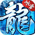 冰雪福利版传奇下载