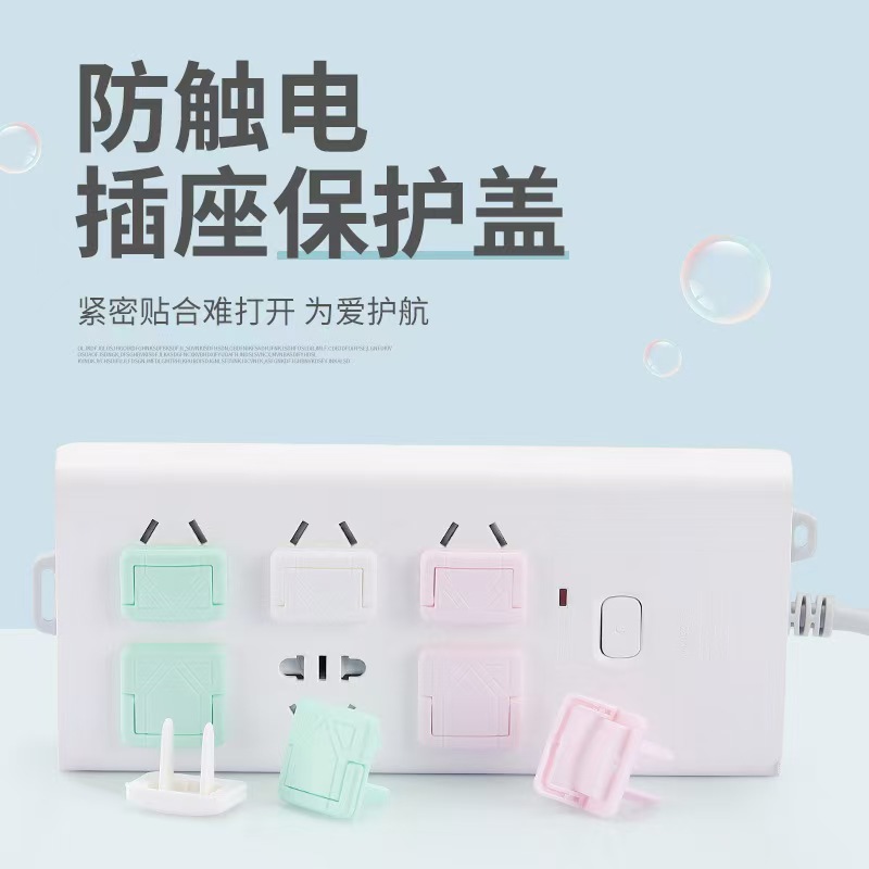 宝宝安全守护神：儿童防触电电源开关插座保护套，守护宝宝成长安全！⚡️