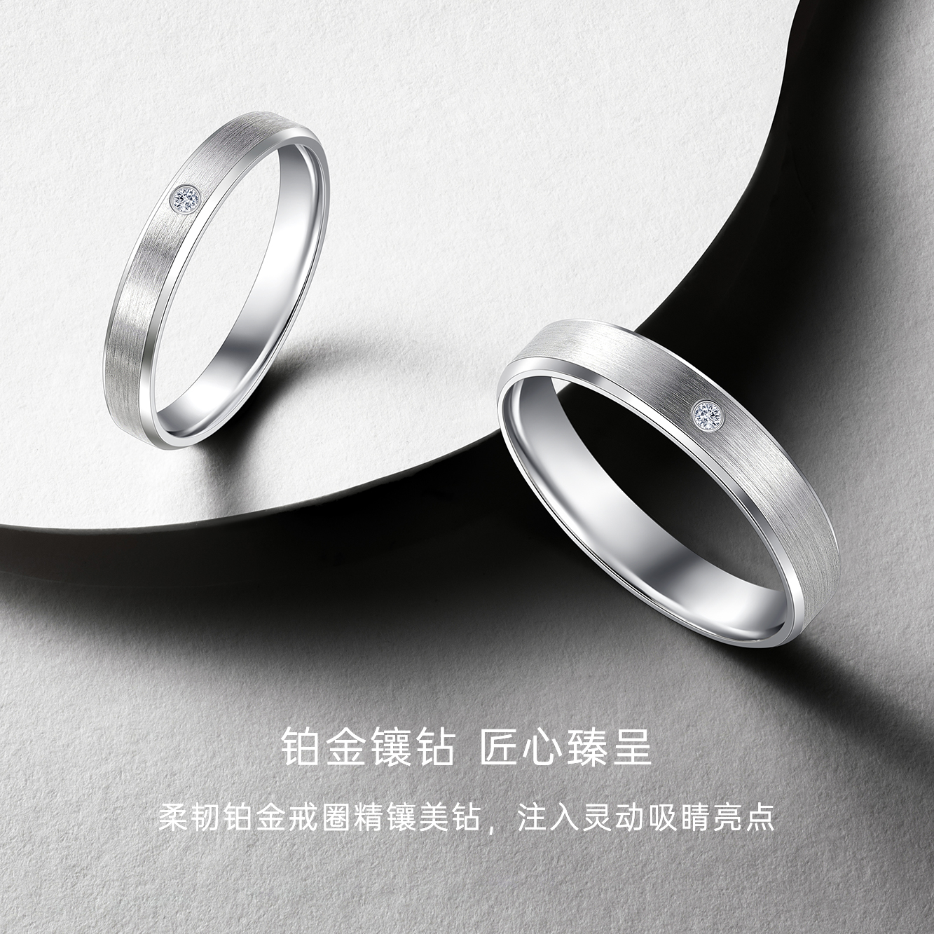 CRD克徕帝铂金情侣对戒：简约光白，真爱永恒✨