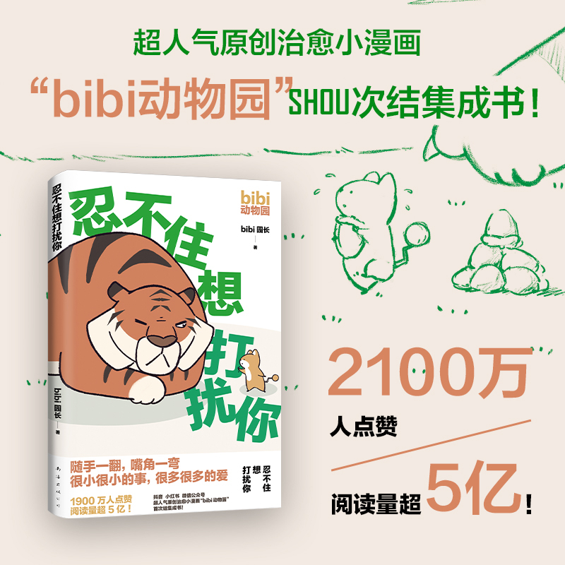 哔哩哔哩漫画弹幕权限大揭秘！你还在等什么？
