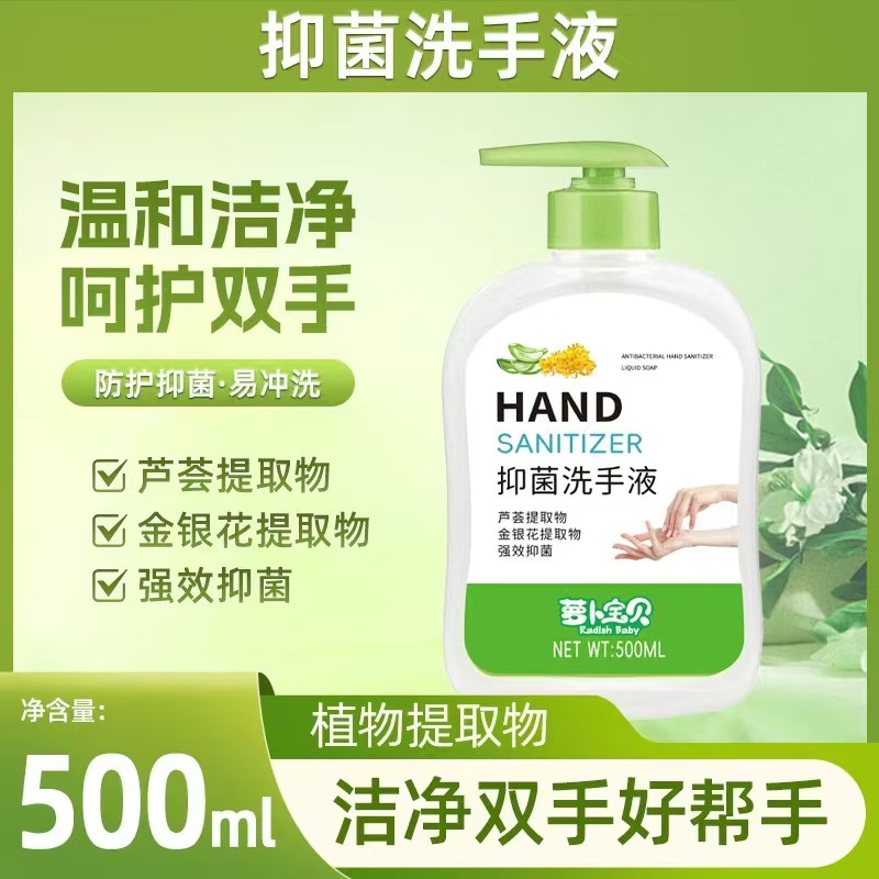 儿童婴儿宝宝洗手液：温和清洁，守护宝贝的小手！✨