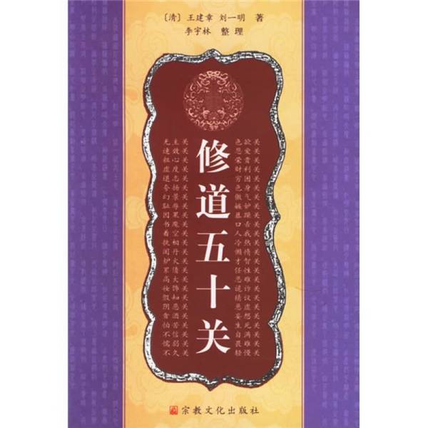 心灵修炼秘籍：《修心50法门》- 打造内在力量的终极指南