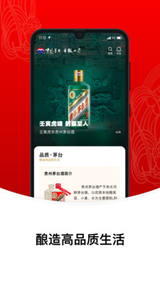 i茅台下载app官方最新版 v1.7.0 安卓版1