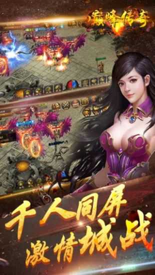 新版合击版本之怒火合击