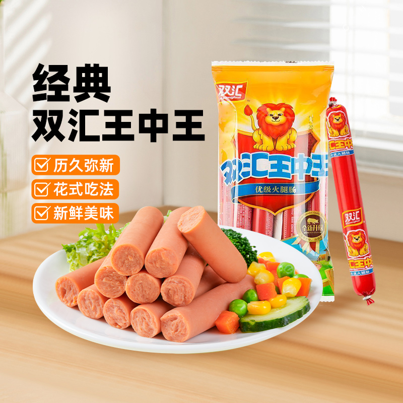 双汇火腿肠王中王：零食界的扛把子，泡面的最佳拍档