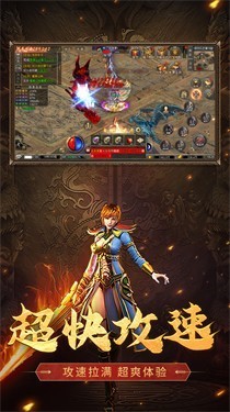 龙傲至尊传奇