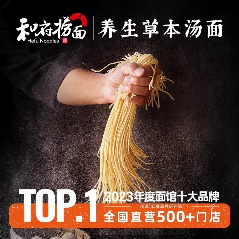 和府捞面鲜煮面：深夜食堂的美味救星，10袋囤货装！
