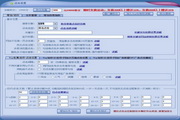 旺淘淘宝推广软件6.0.5