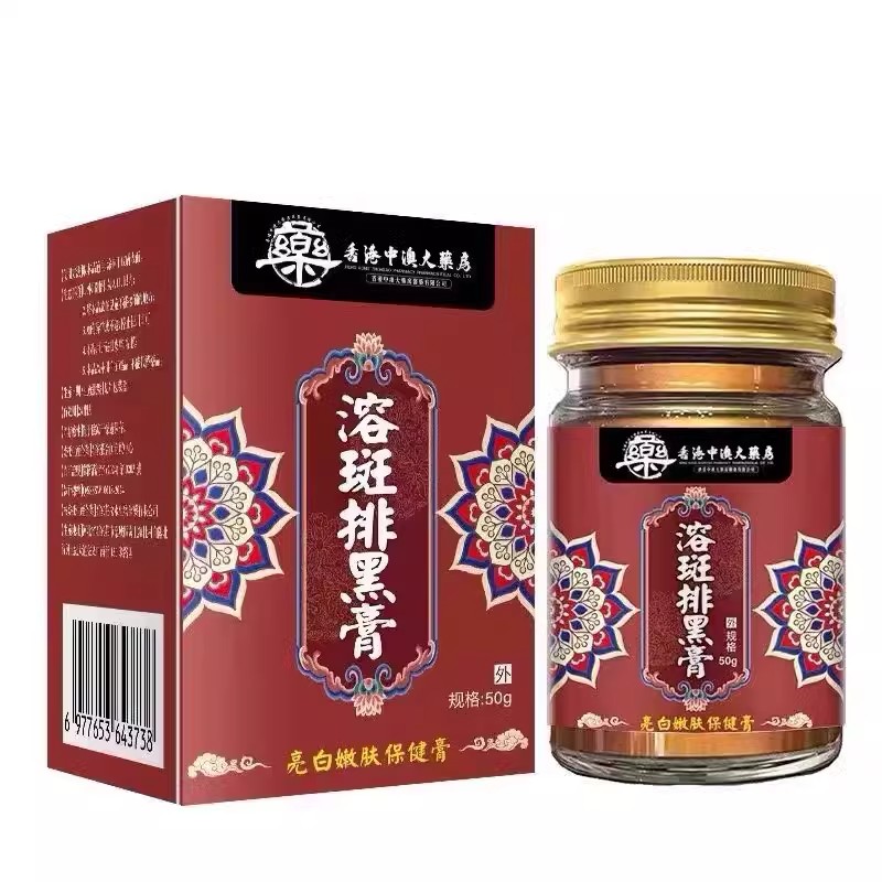 香港正品溶斑排黑膏：告别黄褐斑雀斑，重拾年轻肌肤的秘密武器！