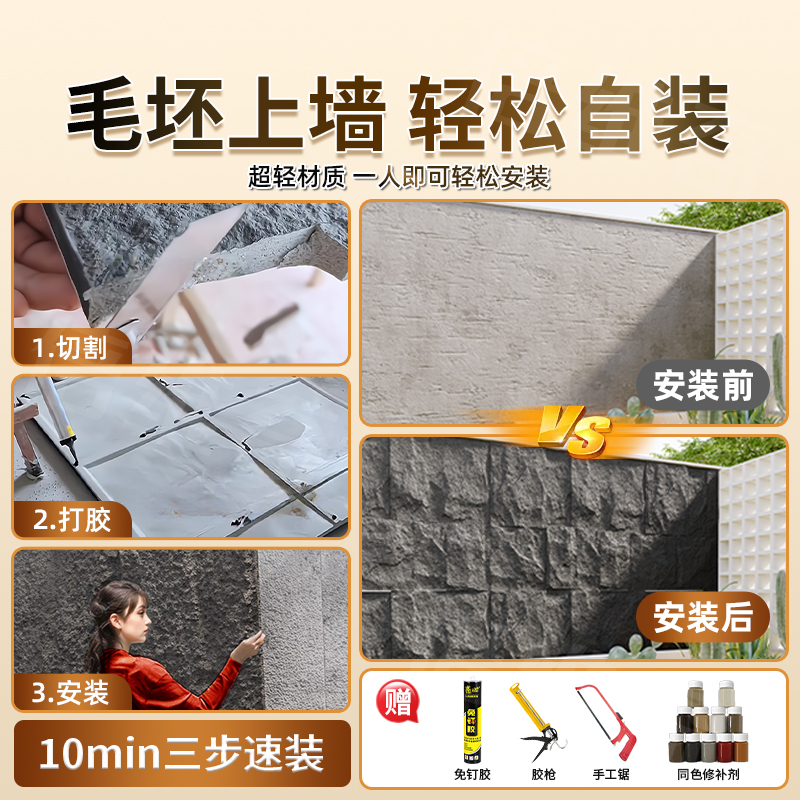 pu石皮背景墙：轻质文化石与仿真石材大板的装修革命！