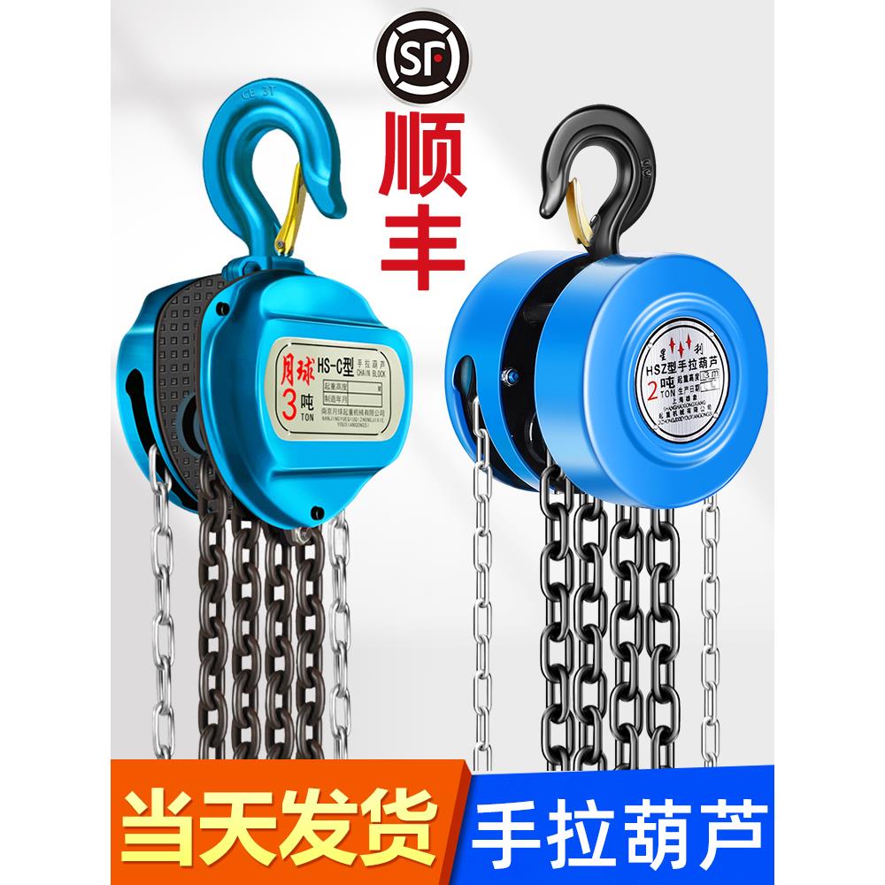 手拉葫芦倒链：1T-5T起重神器，轻松搞定重物搬运难题！