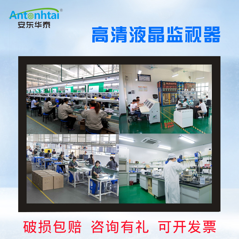 安东华泰17寸工业级监视器：高清BNC监控专用显示屏，挂墙监控新选择！