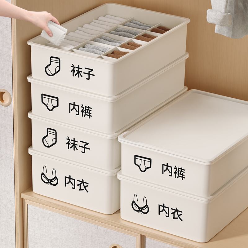 日系内衣内裤收纳盒：衣柜贴身衣物分格筐，三合一整理神器，拯救你的衣柜！