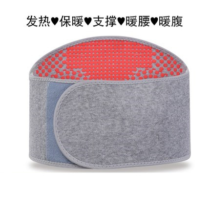 【古德菲力】强支撑腰带：秋冬保暖神器，男女同款护腰新选择！