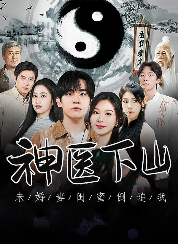 白蛇：浮生