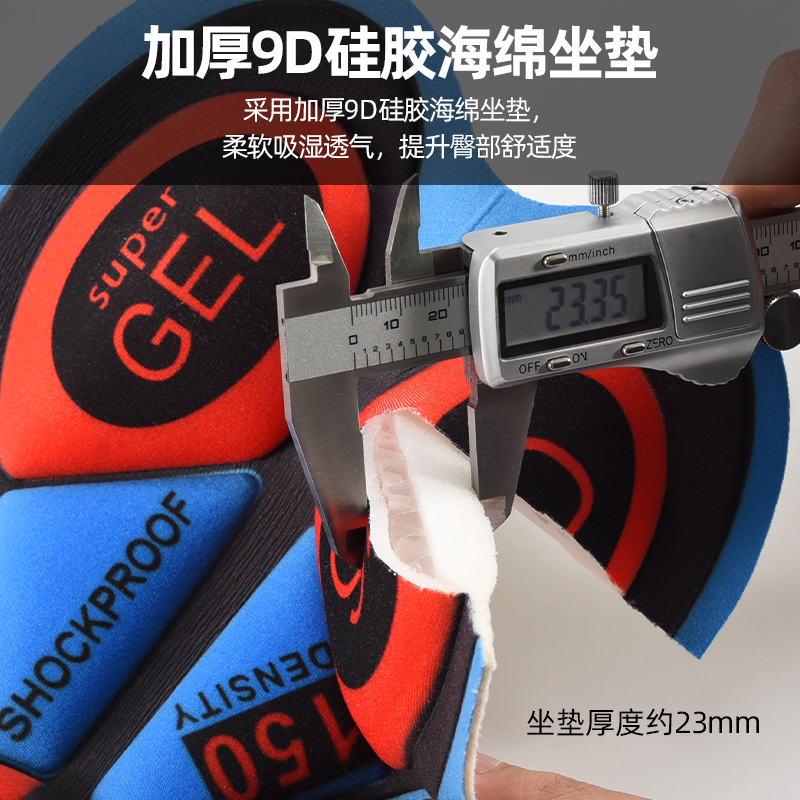 自行车骑行装备大揭秘：山地车速干减震硅胶公路坐垫+加厚内裤短裤，透气才是王道！