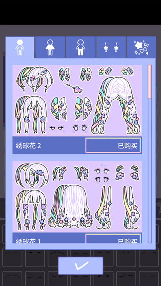 粉彩女孩全服装最新版