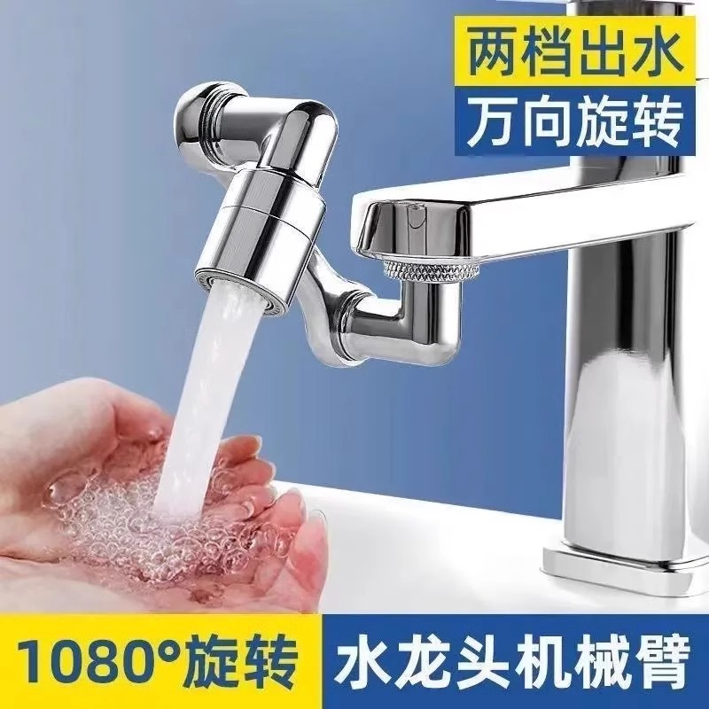 厨房水龙头延伸器防溅水器万向接头可旋转起泡器过滤出水嘴：厨房神器，解锁烹饪新体验！