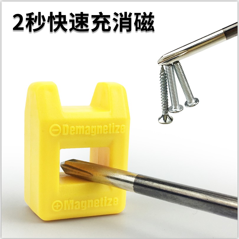 RC模型螺丝刀加磁器：航模车模内六角螺丝刀充磁消磁神器大揭秘！