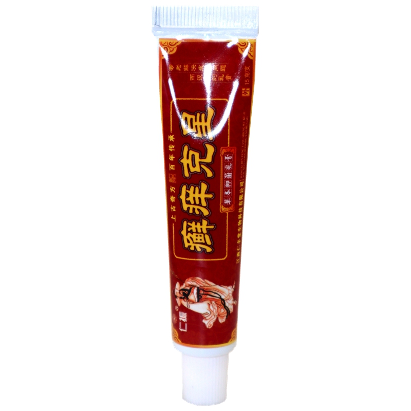 仁振正品癣痒克星：江西仁丰堂草本乳膏，你的皮肤救星吗？