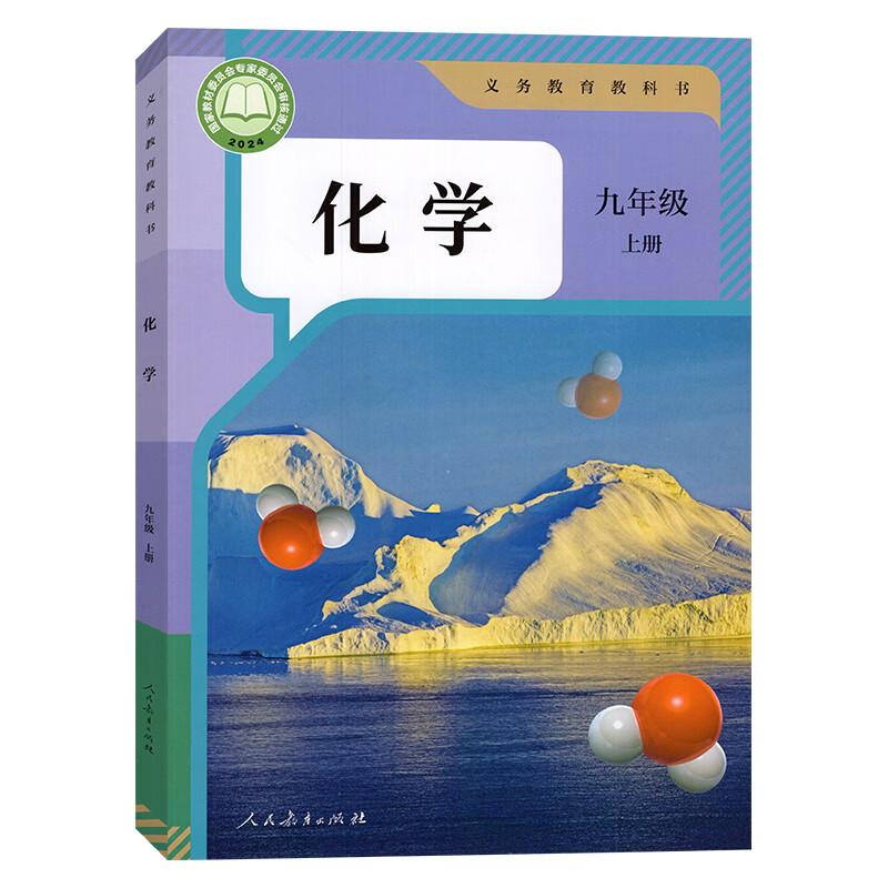 无机化学第五版：学习必备，学霸同款教科书✨