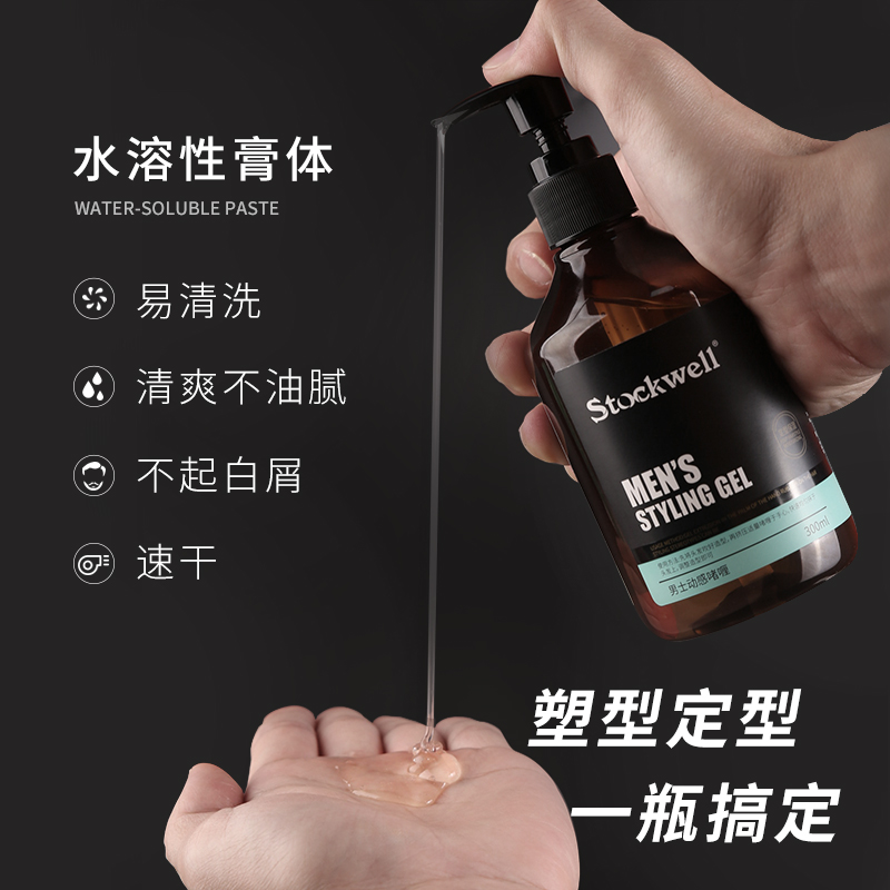Stockwell男士定型保湿啫喱水：告别油腻，清爽控油，持久定型✨