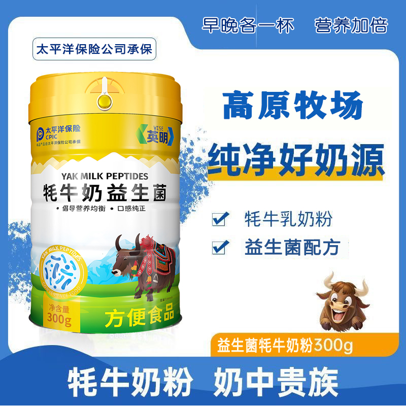 英明牦牛奶益生菌：中老年三高糖尿病患者的福音？