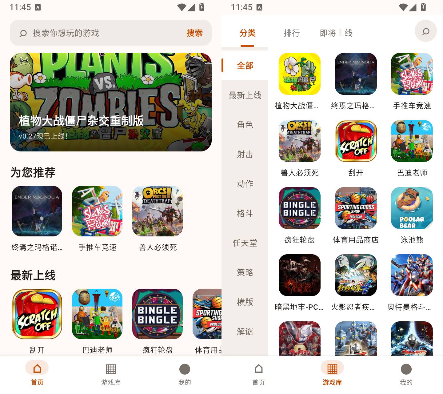 仓鼠云电脑截图