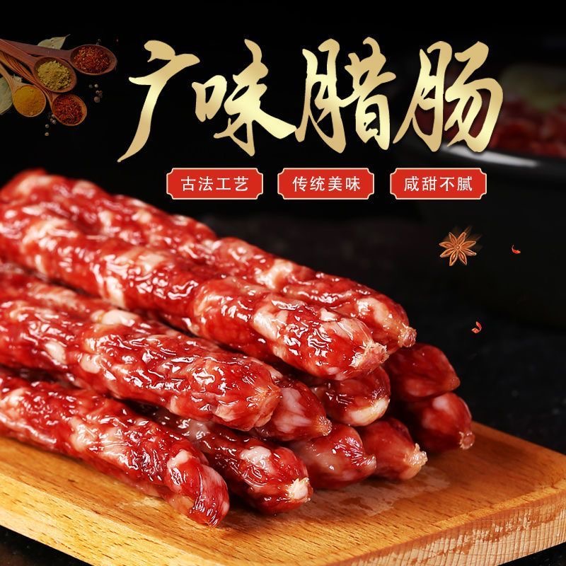 腊味飘香，农家自制手工腊肠，让你吃出家乡的味道！