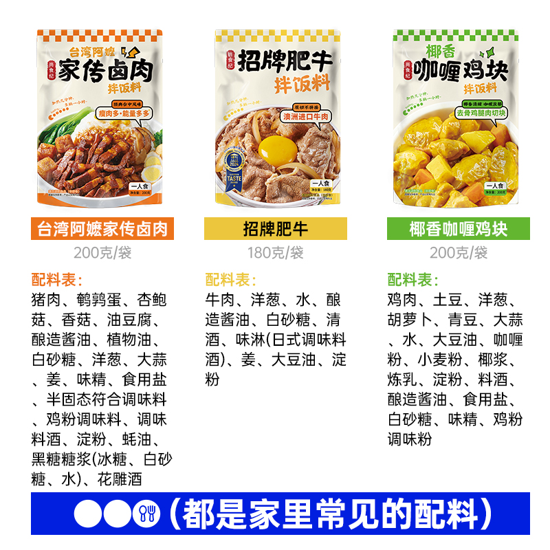 谷言拌饭料日式肥牛饭！加热即食太香了！一人食の神仙料理！