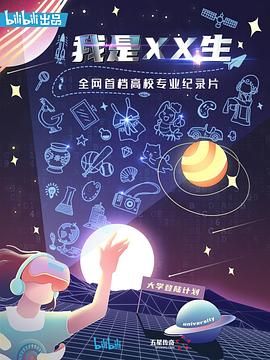 海报背景