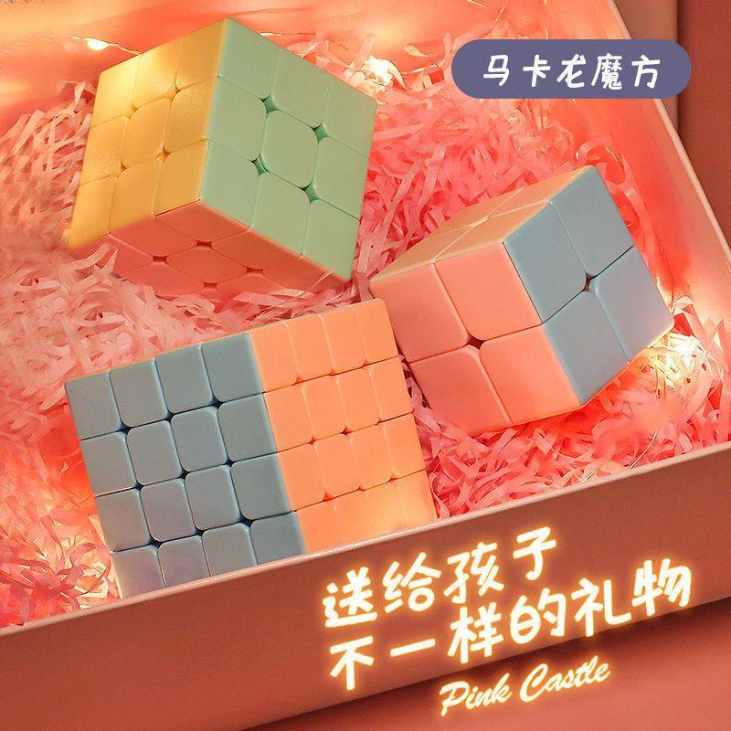 魔方玩具马卡龙色二阶三阶四阶五阶：儿童益智解压神器，初学者也能轻松上手！