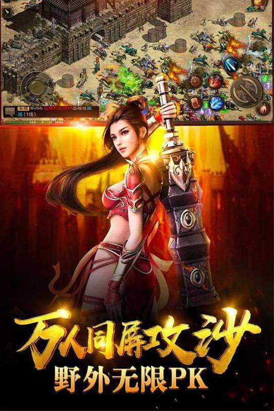 寒冰传奇官网版