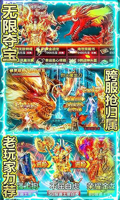 热血沙城复古传奇