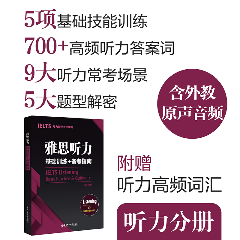 雅思学习资料哪里找最全最有效？攻略来了！