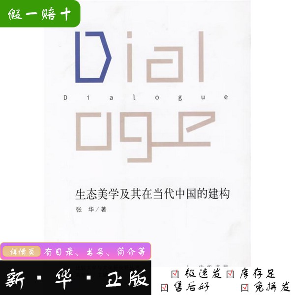 中国美学的史论建构及思想史转向：探索传统文化之美