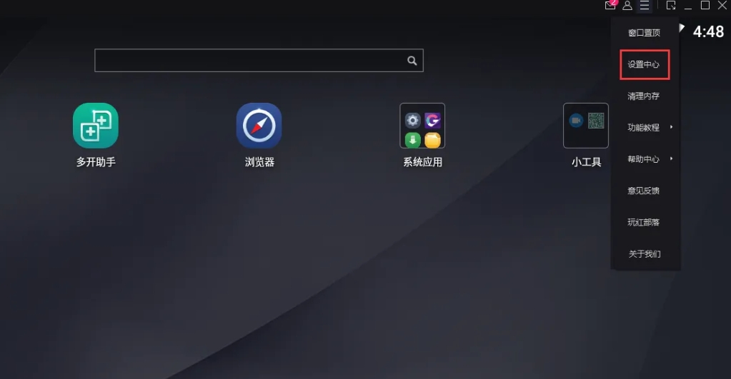 mumu模拟器,mumu模拟器最新下载
