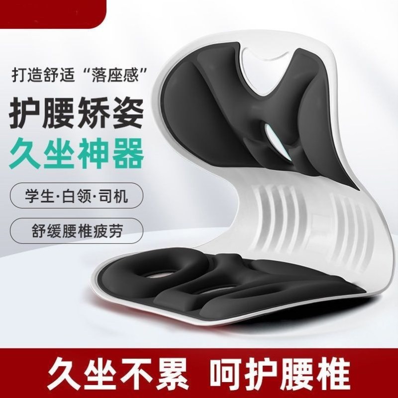 矫姿坐垫：久坐不累的秘密武器，护腰神器，让你办公无忧！