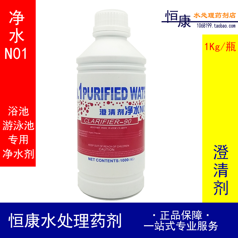晨阳酵素澄清剂：给你的浴池来一场水质革命！✨