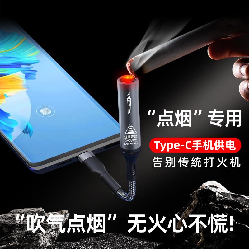 迷你便携点烟器，旅行必备神器，Type-C接口轻松上飞机！✈️