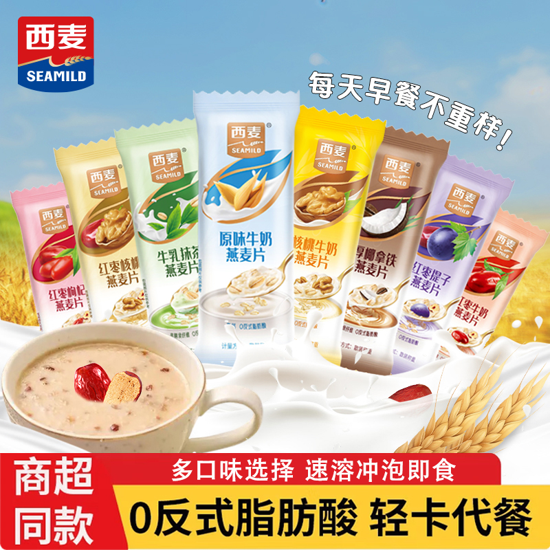 内蒙古原生燕麦片：唤醒味蕾的纯天然美味！