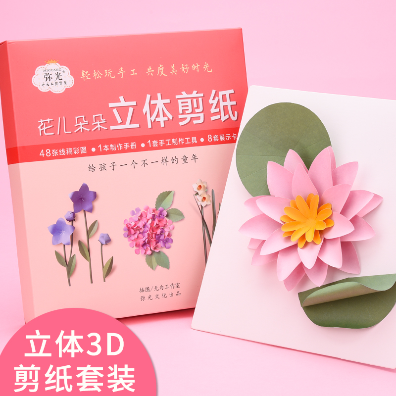 优选手工纸艺立体装置画：让空间艺术感爆棚的神器✨