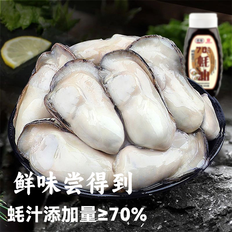 摅阳70%蚝汁蚝油：厨房提鲜神器，美味就这么简单！✨